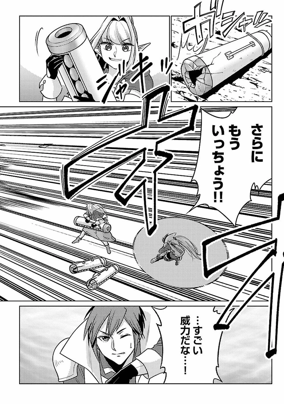 再召喚された勇者は一般人として生きていく？ 第15話 - 4