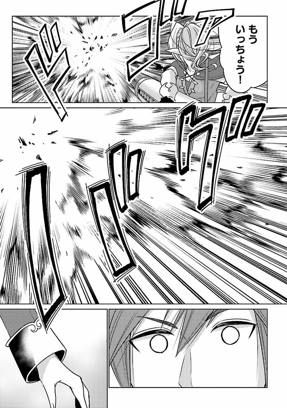 再召喚された勇者は一般人として生きていく？ 第15話 - 5