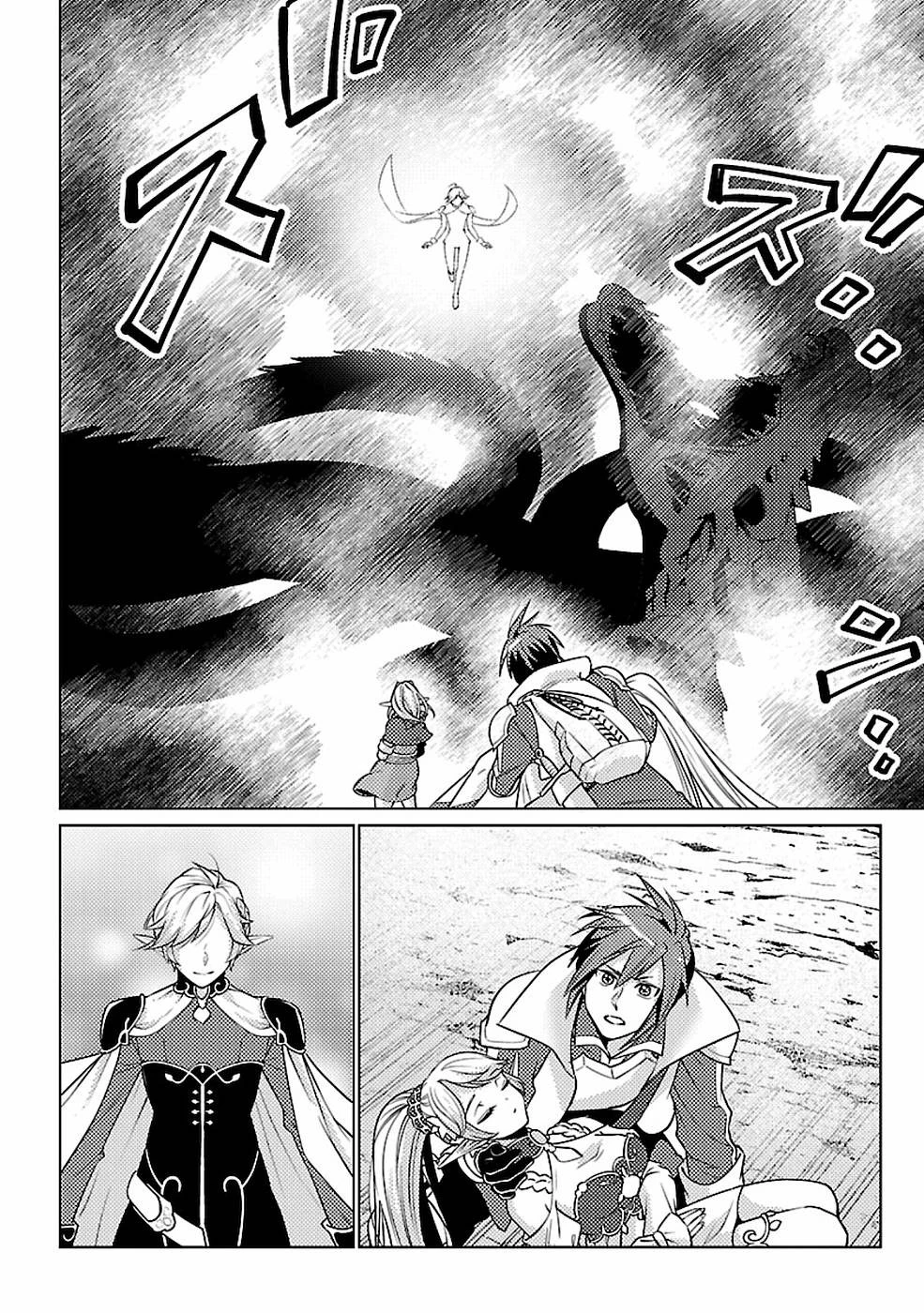 再召喚された勇者は一般人として生きていく？ 第15話 - 6