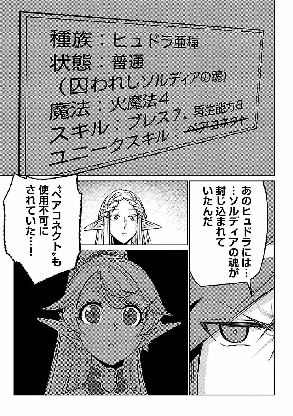 再召喚された勇者は一般人として生きていく？ 第15話 - 17