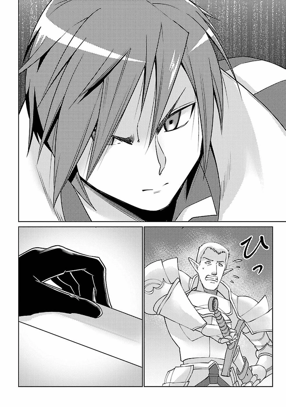 再召喚された勇者は一般人として生きていく？ 第15話 - 26