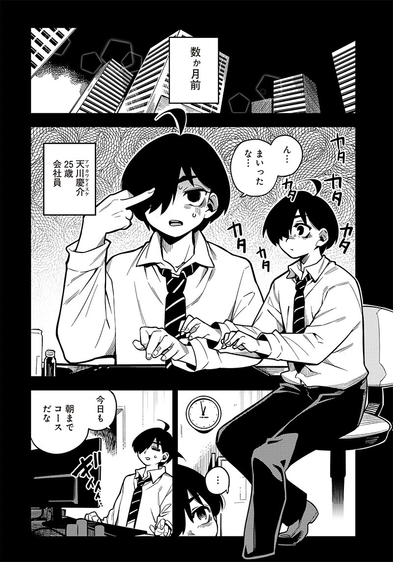 モンむすご！〜翻訳スキルで最強モン娘と異世界生活〜 第1話 - 4