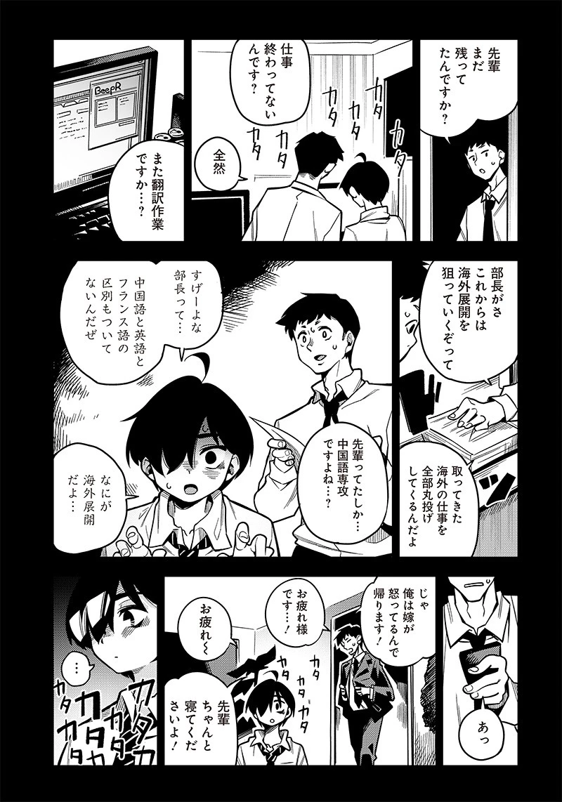 モンむすご！〜翻訳スキルで最強モン娘と異世界生活〜 第1話 - 5