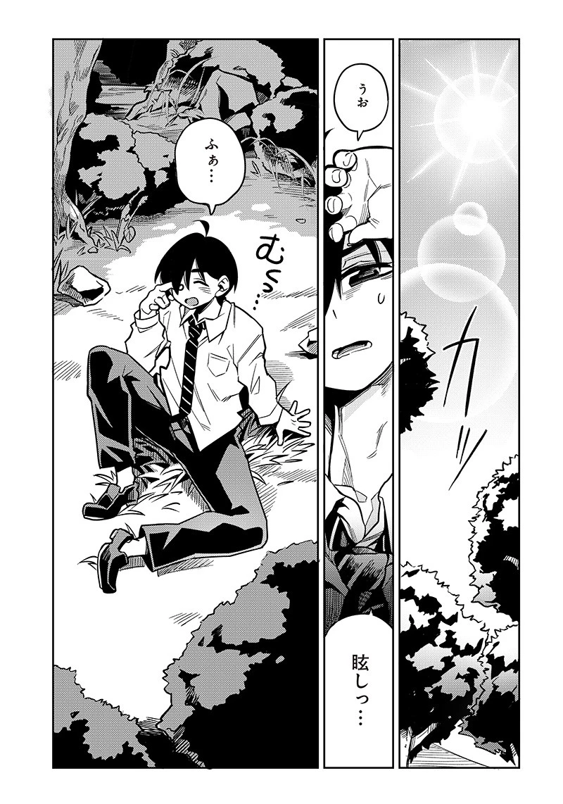 モンむすご！〜翻訳スキルで最強モン娘と異世界生活〜 第1話 - 7