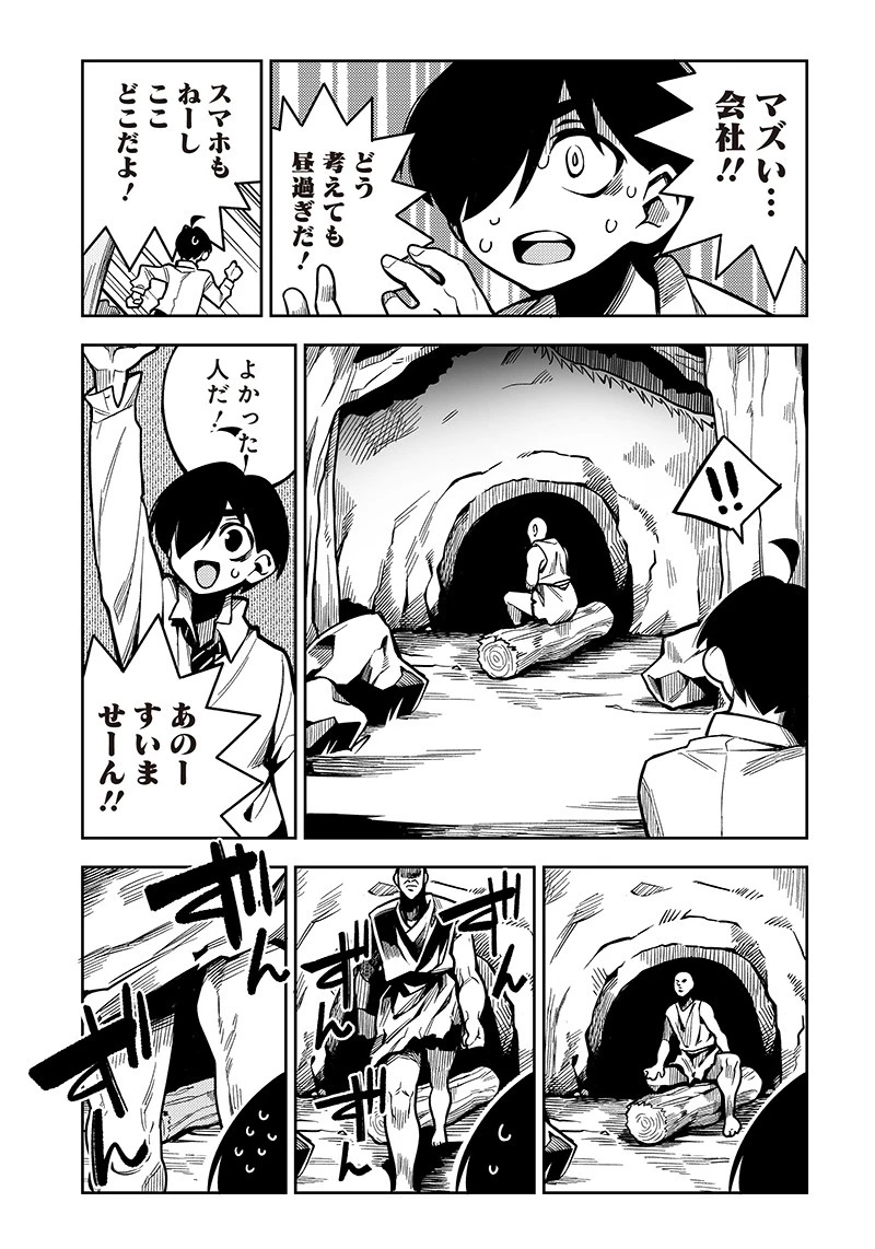 モンむすご！〜翻訳スキルで最強モン娘と異世界生活〜 第1話 - 9