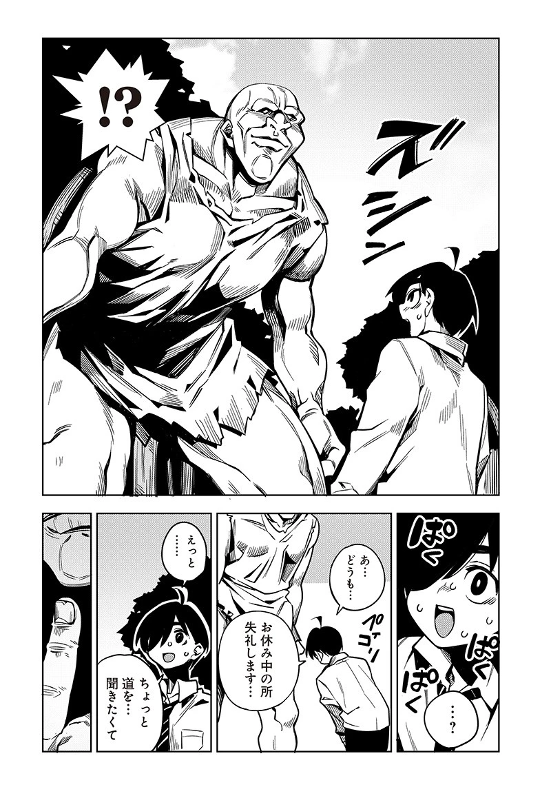 モンむすご！〜翻訳スキルで最強モン娘と異世界生活〜 第1話 - 10