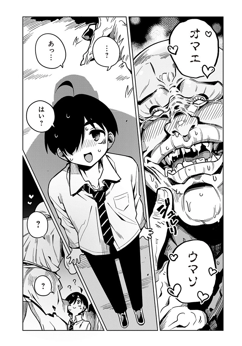 モンむすご！〜翻訳スキルで最強モン娘と異世界生活〜 第1話 - 11