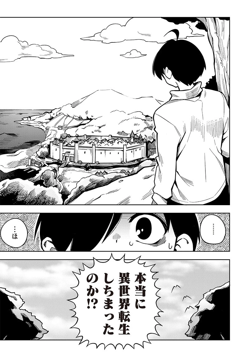 モンむすご！〜翻訳スキルで最強モン娘と異世界生活〜 第1話 - 13