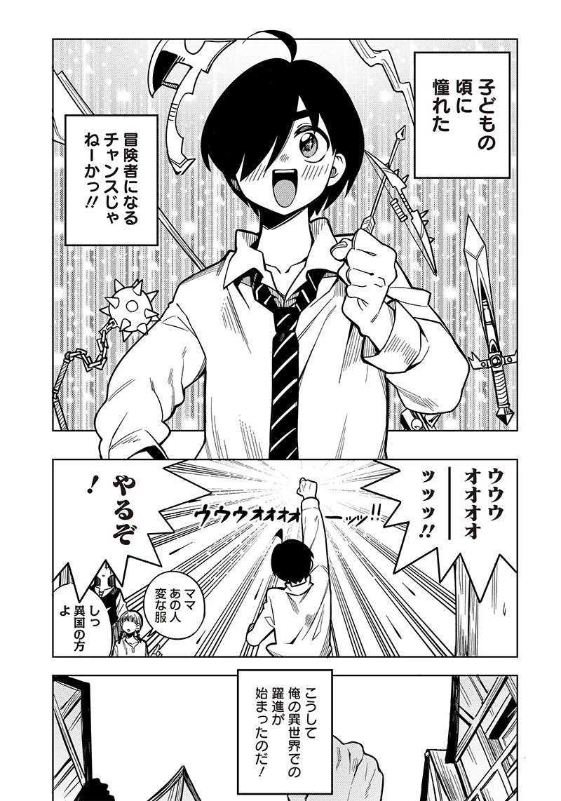 モンむすご！〜翻訳スキルで最強モン娘と異世界生活〜 第1話 - 15