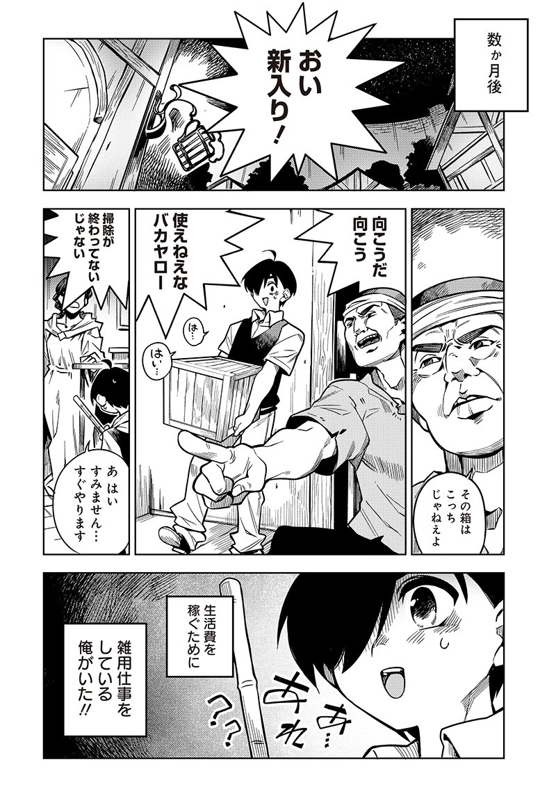 モンむすご！〜翻訳スキルで最強モン娘と異世界生活〜 第1話 - 16