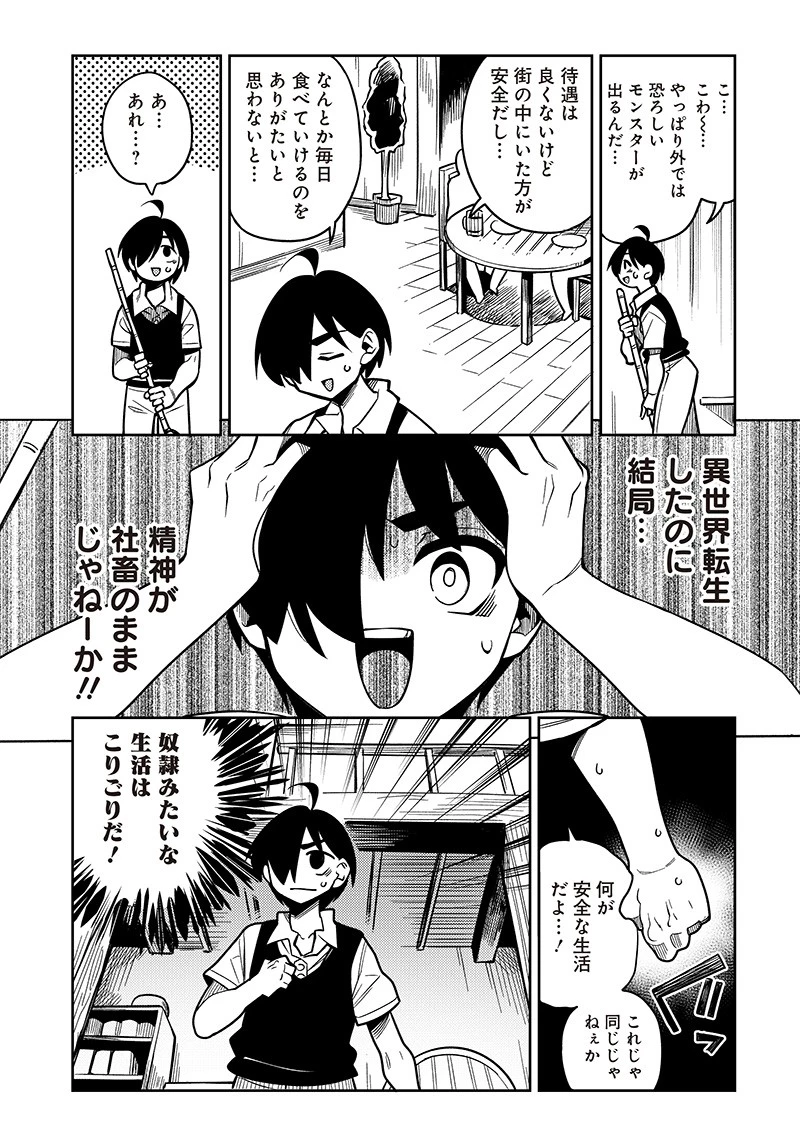 モンむすご！〜翻訳スキルで最強モン娘と異世界生活〜 第1話 - 19