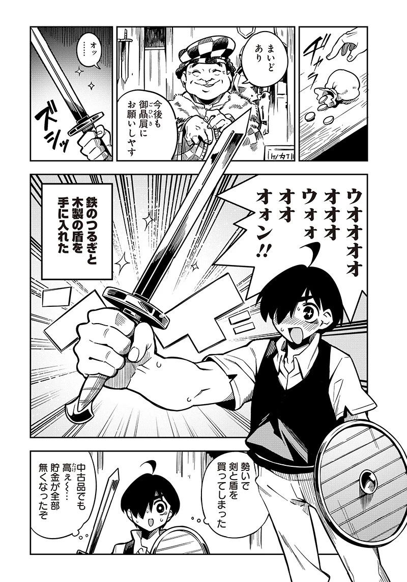 モンむすご！〜翻訳スキルで最強モン娘と異世界生活〜 第1話 - 20