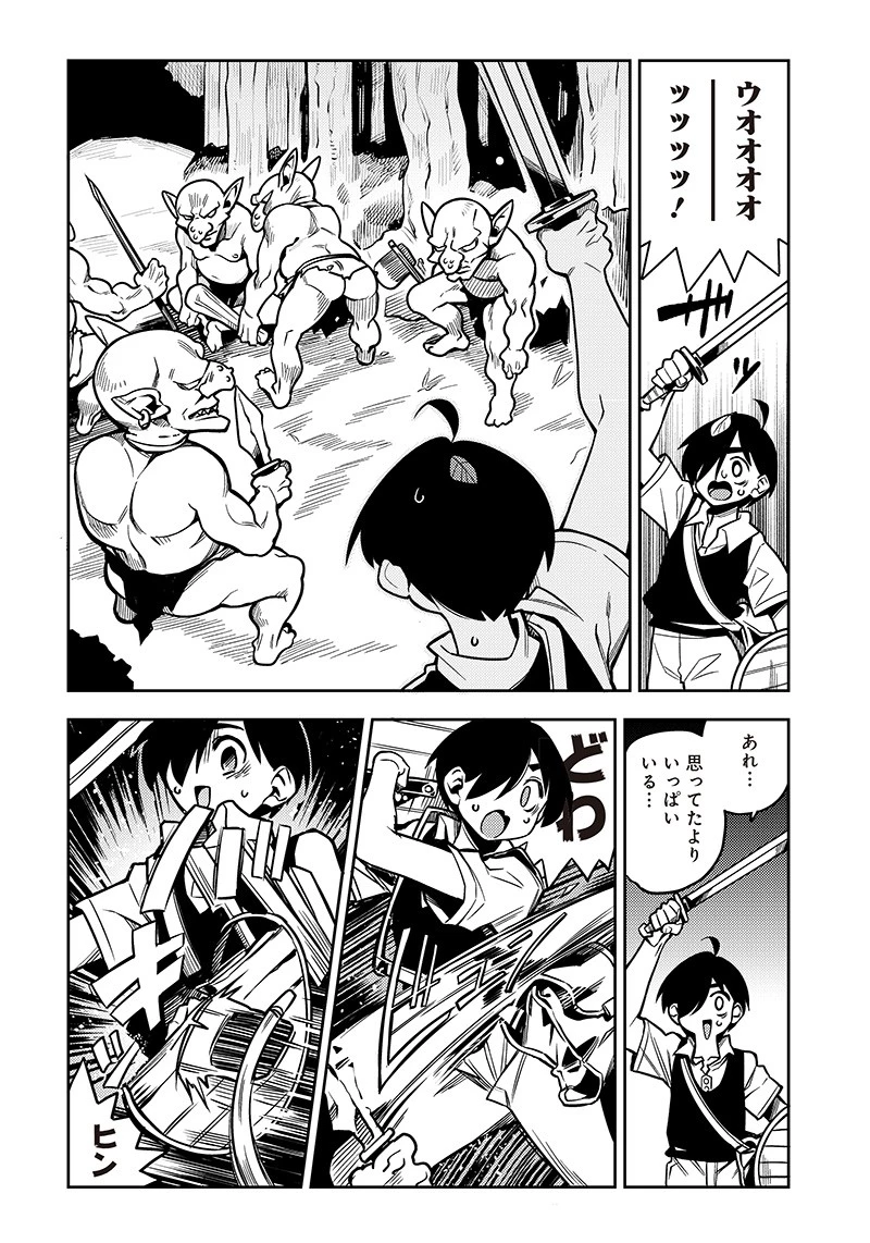 モンむすご！〜翻訳スキルで最強モン娘と異世界生活〜 第1話 - 22