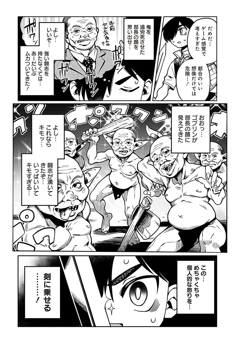 モンむすご！〜翻訳スキルで最強モン娘と異世界生活〜 第1話 - 24