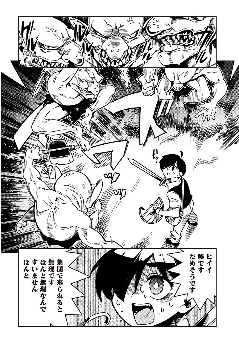 モンむすご！〜翻訳スキルで最強モン娘と異世界生活〜 第1話 - 26