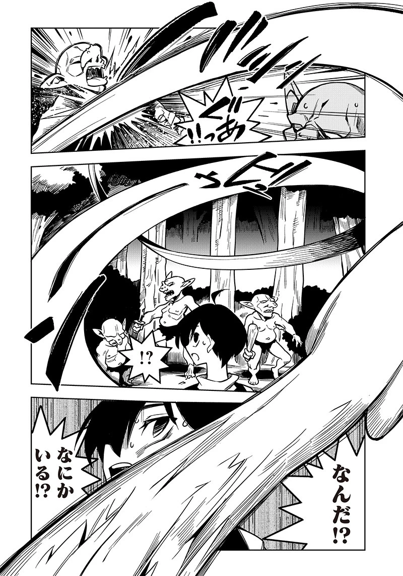 モンむすご！〜翻訳スキルで最強モン娘と異世界生活〜 第1話 - 28