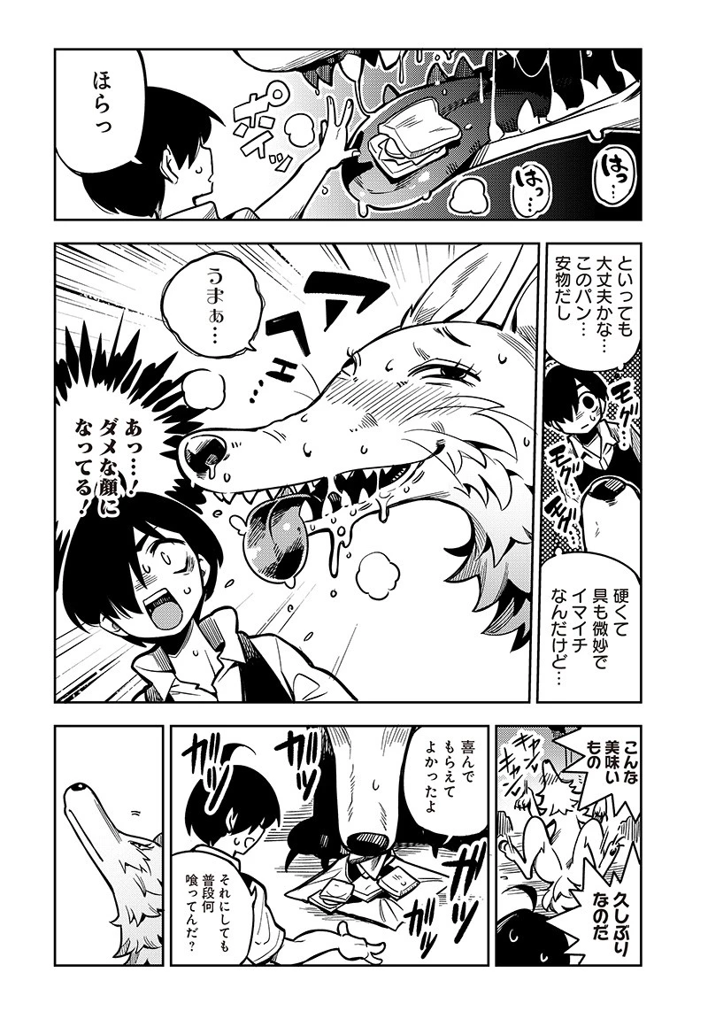 モンむすご！〜翻訳スキルで最強モン娘と異世界生活〜 第1話 - 36