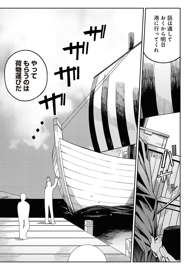 モンむすご！〜翻訳スキルで最強モン娘と異世界生活〜 第2.2話 - 4