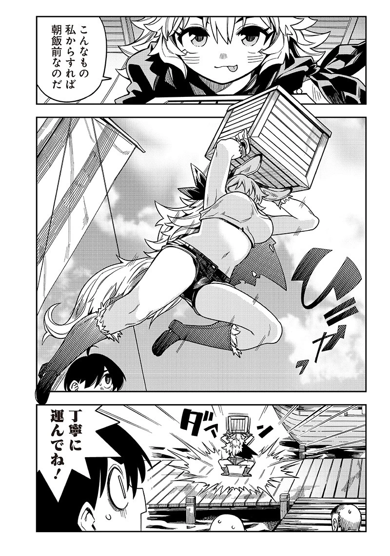 モンむすご！〜翻訳スキルで最強モン娘と異世界生活〜 第2.2話 - 6