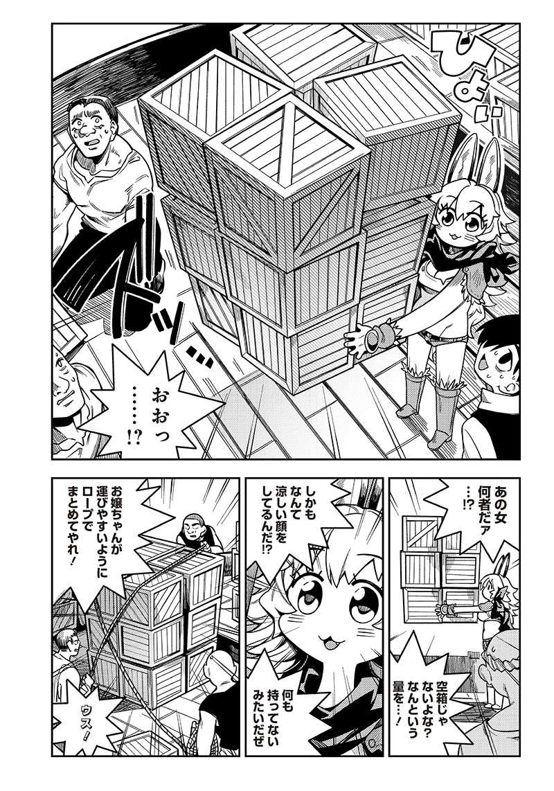 モンむすご！〜翻訳スキルで最強モン娘と異世界生活〜 第2.2話 - 8