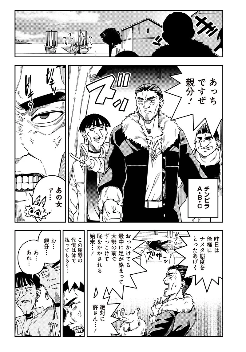 モンむすご！〜翻訳スキルで最強モン娘と異世界生活〜 第2.2話 - 9