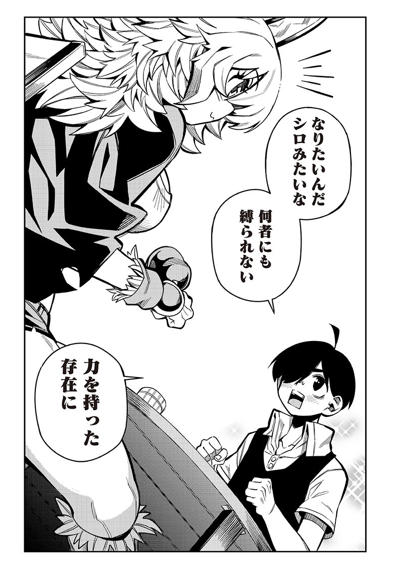 モンむすご！〜翻訳スキルで最強モン娘と異世界生活〜 第3.1話 - 4