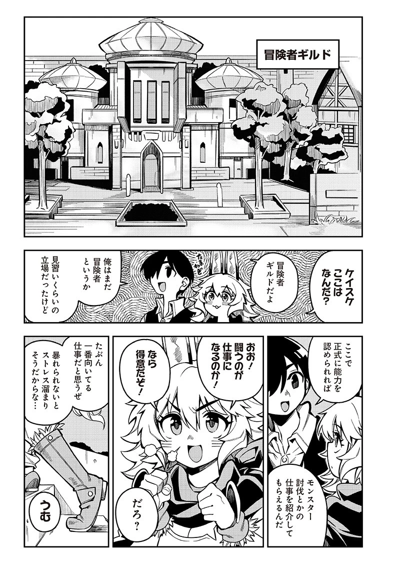 モンむすご！〜翻訳スキルで最強モン娘と異世界生活〜 第3.1話 - 6