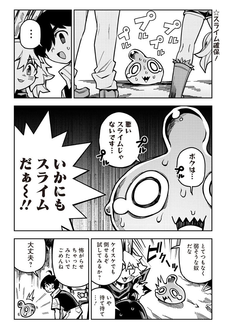 モンむすご！〜翻訳スキルで最強モン娘と異世界生活〜 第5.2話 - 1