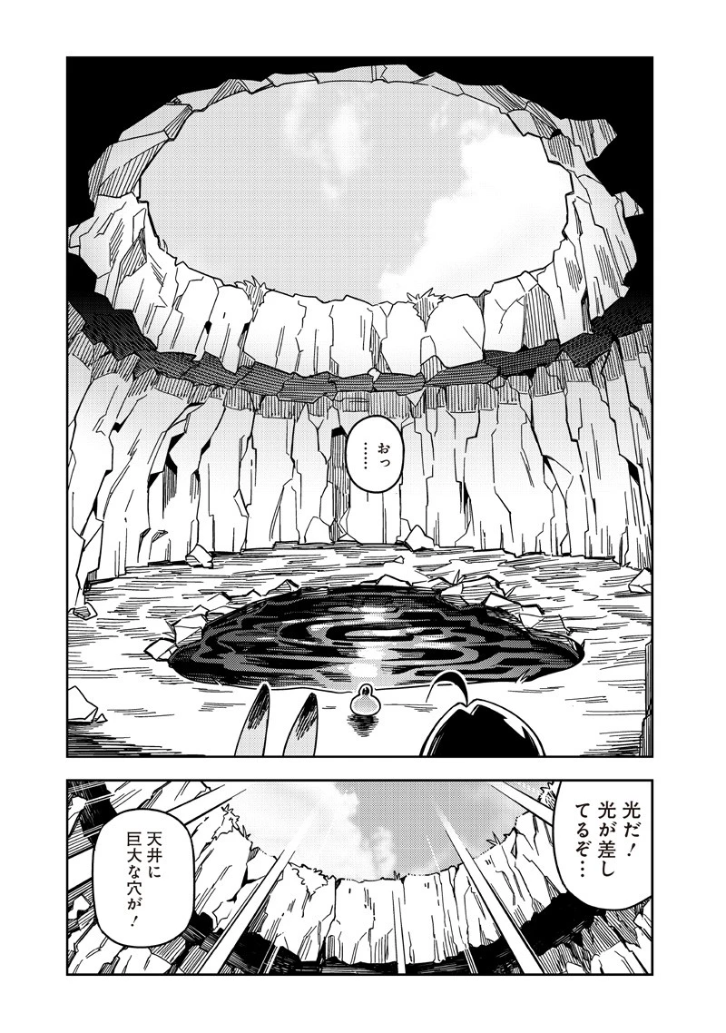 モンむすご！〜翻訳スキルで最強モン娘と異世界生活〜 第6.1話 - 3