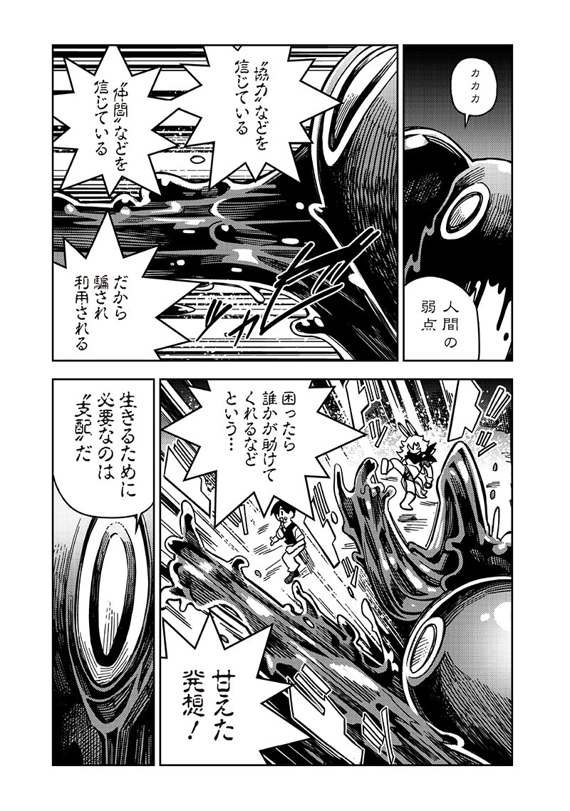 モンむすご！〜翻訳スキルで最強モン娘と異世界生活〜 第6.2話 - 2