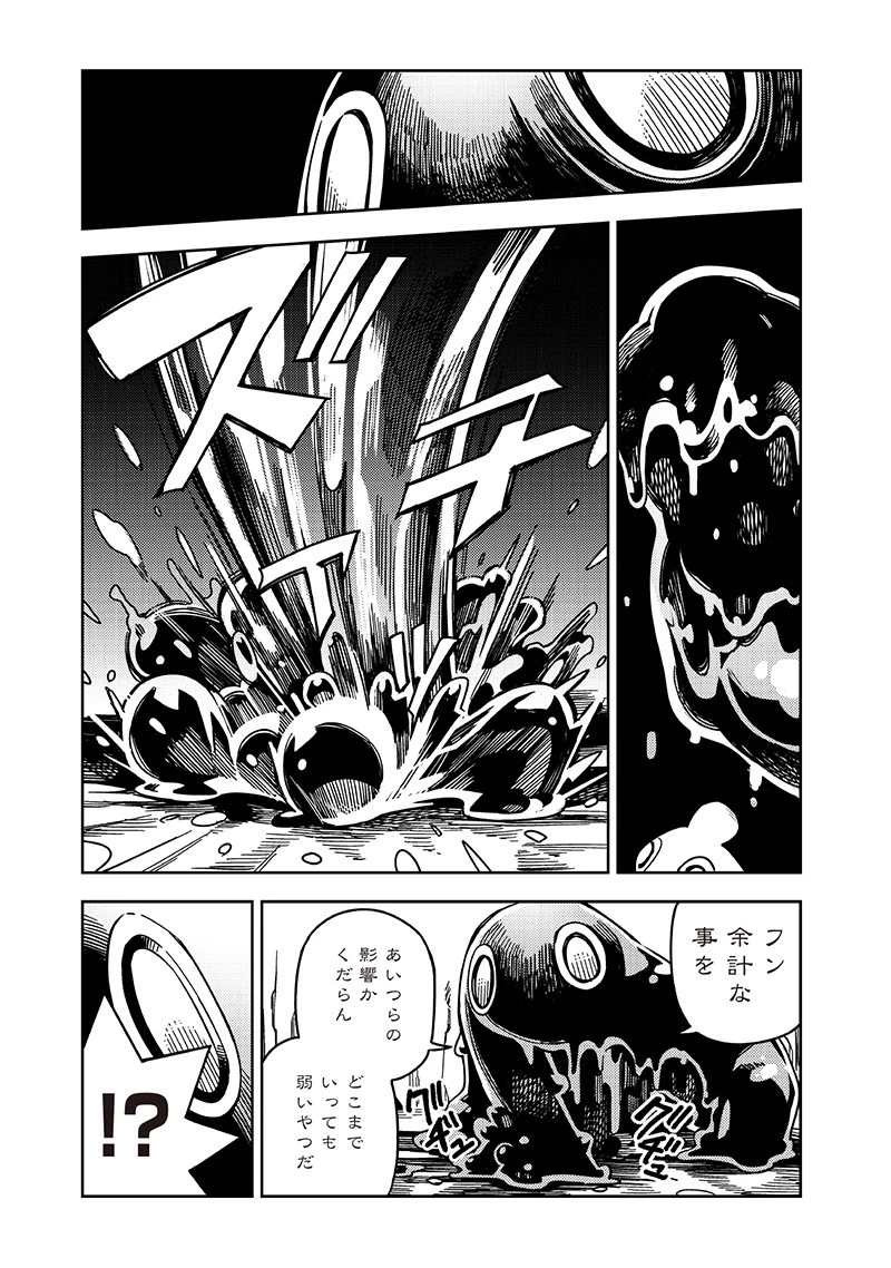 モンむすご！〜翻訳スキルで最強モン娘と異世界生活〜 第6.2話 - 8