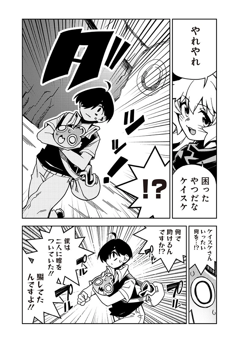 モンむすご！〜翻訳スキルで最強モン娘と異世界生活〜 第6.2話 - 10