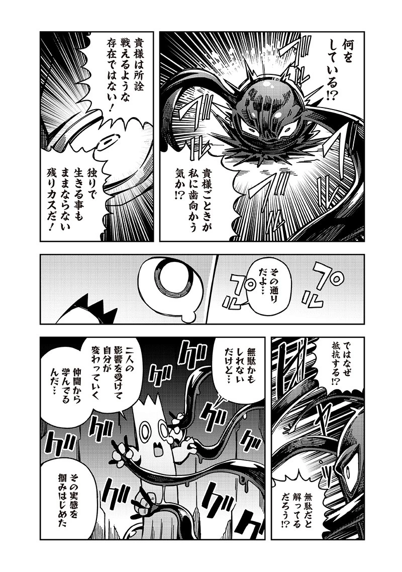 モンむすご！〜翻訳スキルで最強モン娘と異世界生活〜 第6.5話 - 1