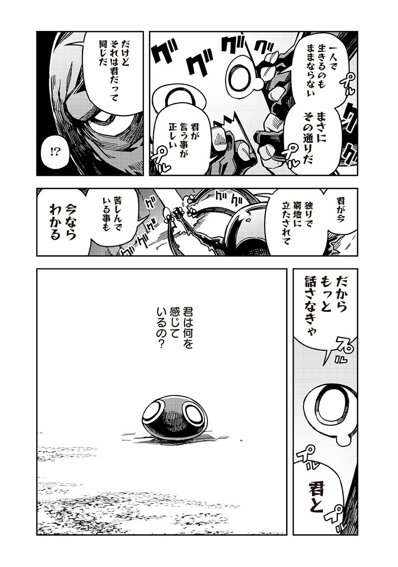 モンむすご！〜翻訳スキルで最強モン娘と異世界生活〜 第6.5話 - 2