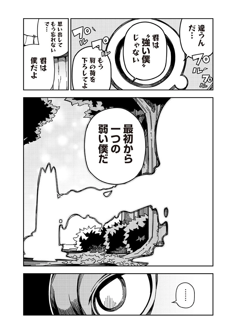 モンむすご！〜翻訳スキルで最強モン娘と異世界生活〜 第6.5話 - 5