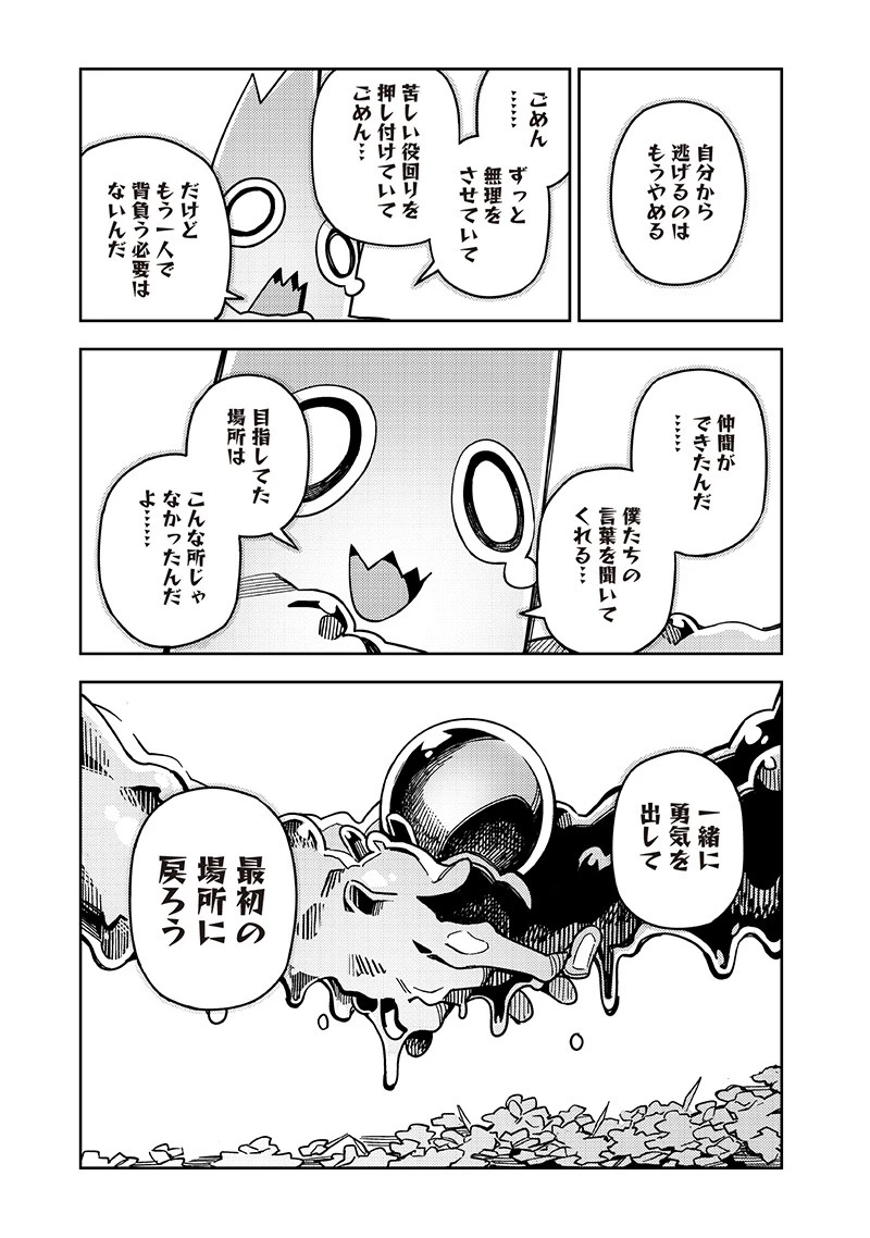 モンむすご！〜翻訳スキルで最強モン娘と異世界生活〜 第6.5話 - 6