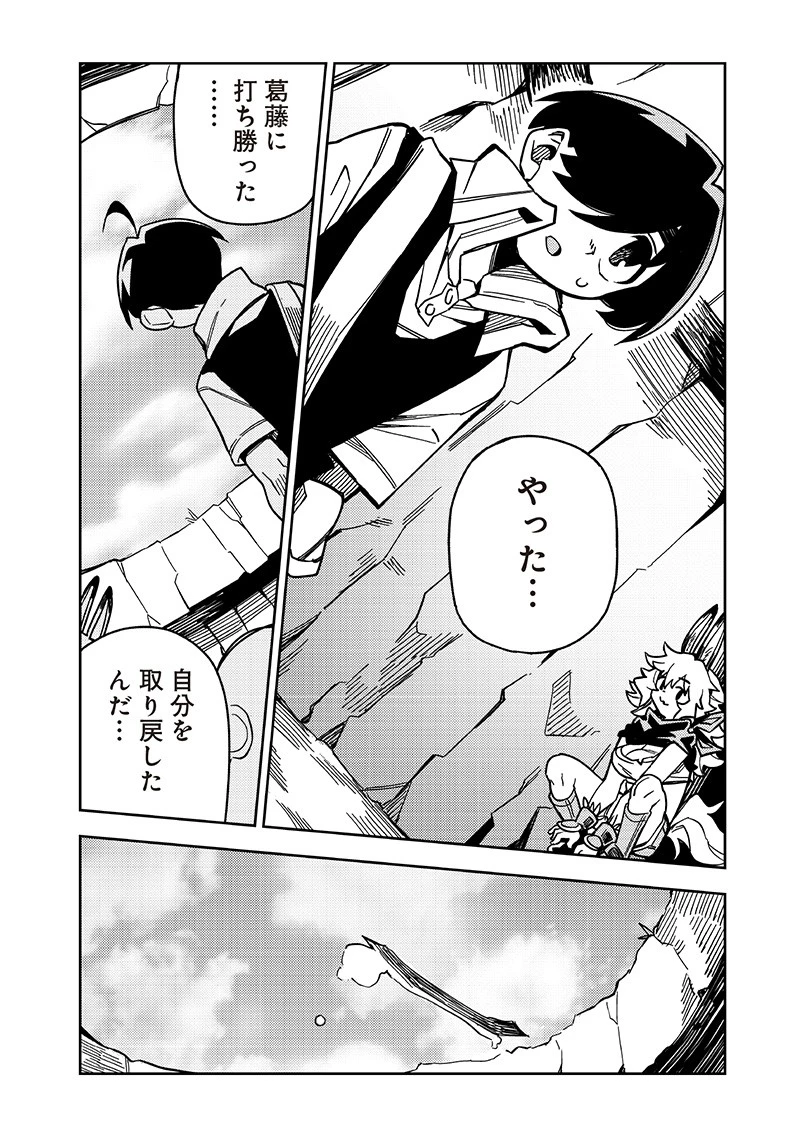 モンむすご！〜翻訳スキルで最強モン娘と異世界生活〜 第6.5話 - 9