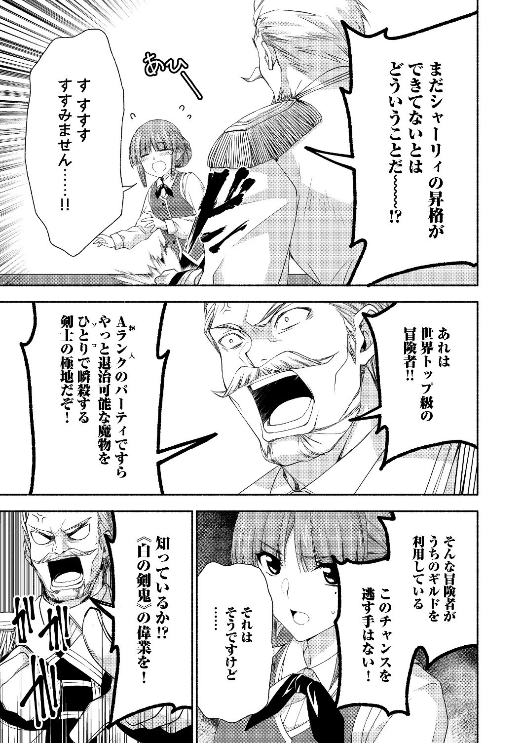 元貴族令嬢で未婚の母ですが、娘たちが可愛すぎて冒険者業も苦になりません 第4.2話 - 5