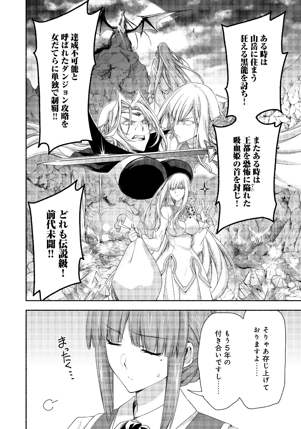 元貴族令嬢で未婚の母ですが、娘たちが可愛すぎて冒険者業も苦になりません 第4.2話 - 6