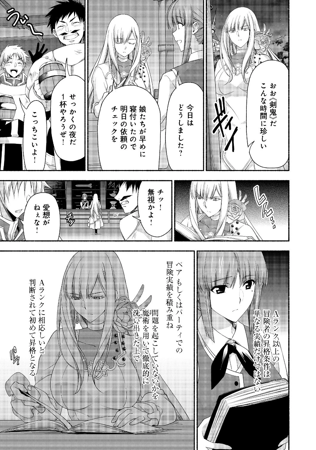 元貴族令嬢で未婚の母ですが、娘たちが可愛すぎて冒険者業も苦になりません 第4.2話 - 9