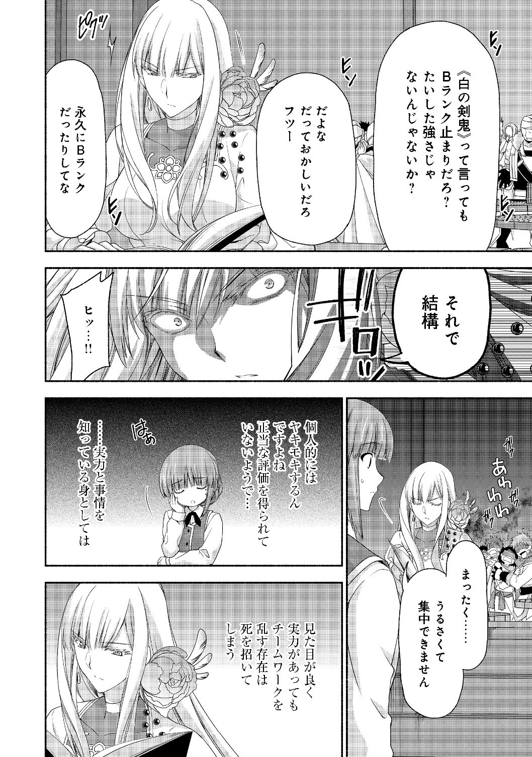元貴族令嬢で未婚の母ですが、娘たちが可愛すぎて冒険者業も苦になりません 第4.2話 - 10