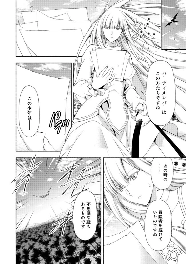 元貴族令嬢で未婚の母ですが、娘たちが可愛すぎて冒険者業も苦になりません 第7.1話 - 2