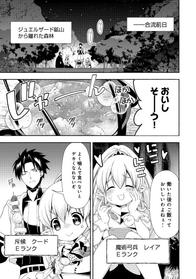 元貴族令嬢で未婚の母ですが、娘たちが可愛すぎて冒険者業も苦になりません 第7.1話 - 3