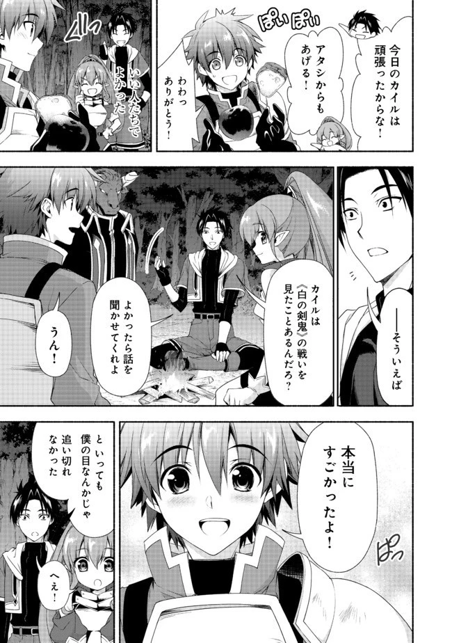 元貴族令嬢で未婚の母ですが、娘たちが可愛すぎて冒険者業も苦になりません 第7.1話 - 5