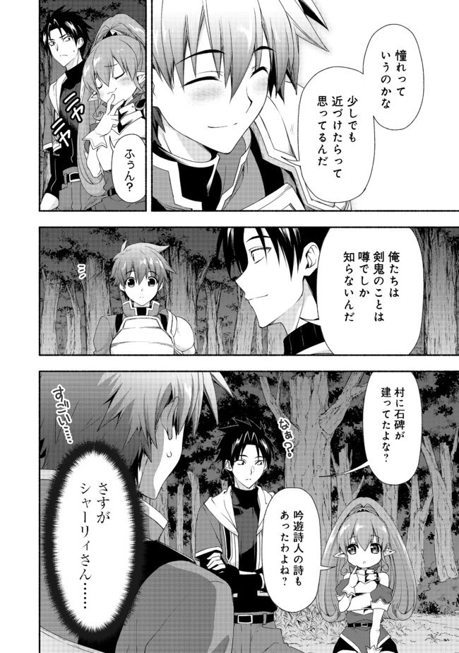 元貴族令嬢で未婚の母ですが、娘たちが可愛すぎて冒険者業も苦になりません 第7.1話 - 6