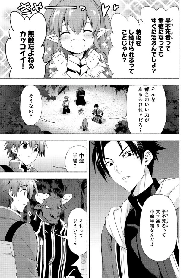 元貴族令嬢で未婚の母ですが、娘たちが可愛すぎて冒険者業も苦になりません 第7.1話 - 7