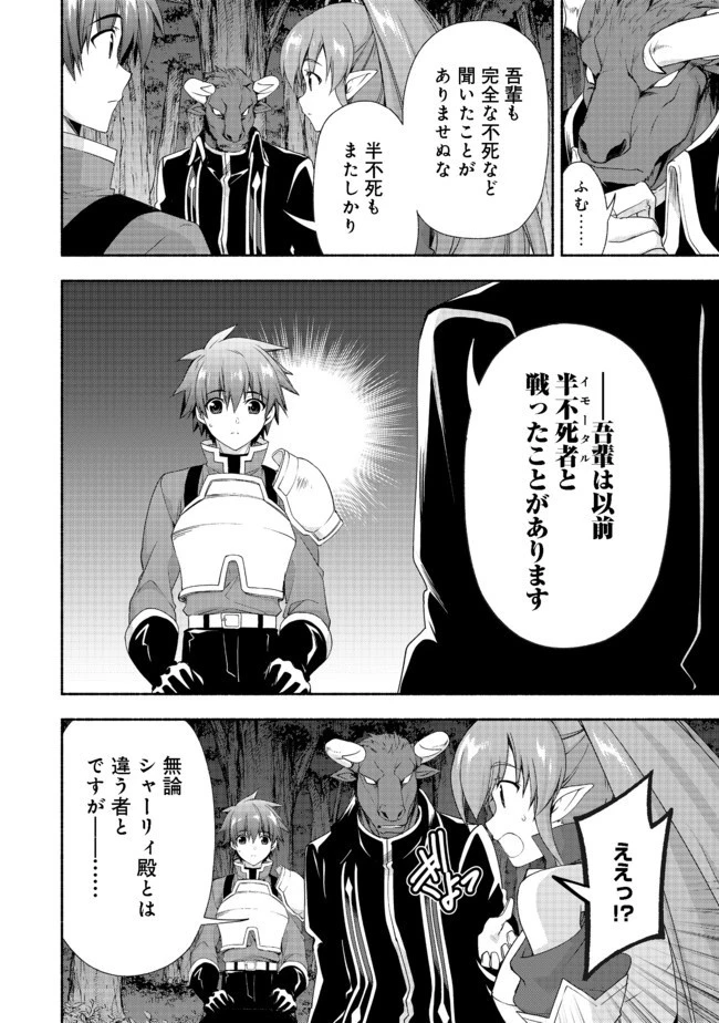 元貴族令嬢で未婚の母ですが、娘たちが可愛すぎて冒険者業も苦になりません 第7.1話 - 8