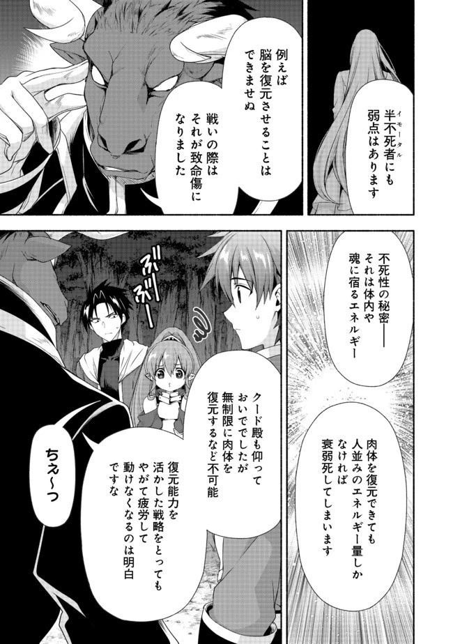 元貴族令嬢で未婚の母ですが、娘たちが可愛すぎて冒険者業も苦になりません 第7.1話 - 9