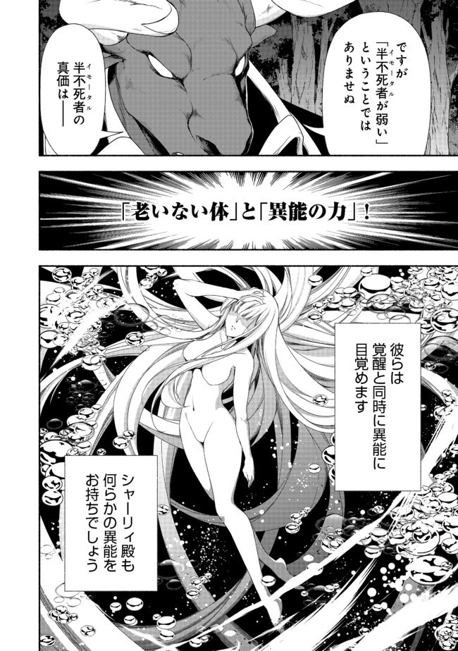 元貴族令嬢で未婚の母ですが、娘たちが可愛すぎて冒険者業も苦になりません 第7.1話 - 10