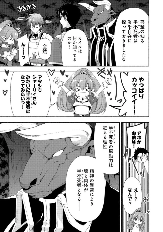 元貴族令嬢で未婚の母ですが、娘たちが可愛すぎて冒険者業も苦になりません 第7.1話 - 11